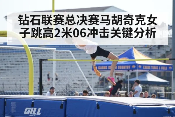 high jump bar stadium