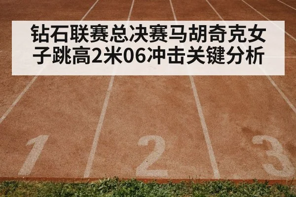 track and field athletics