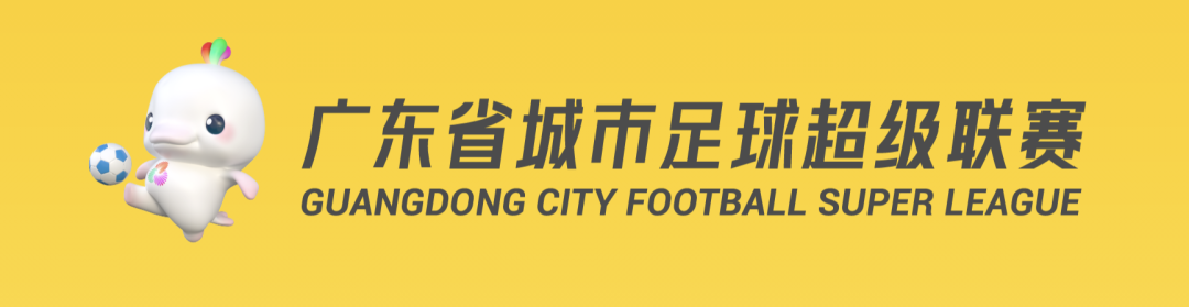 开云官网-今天开抢！不少广东人在线等，粤超第二轮球票今日开始预约